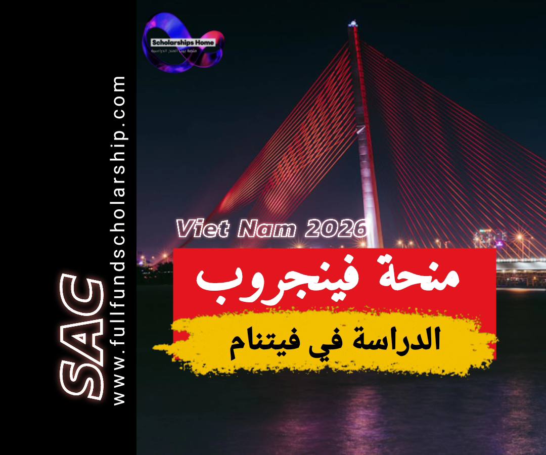 منحة فينجروب الممولة