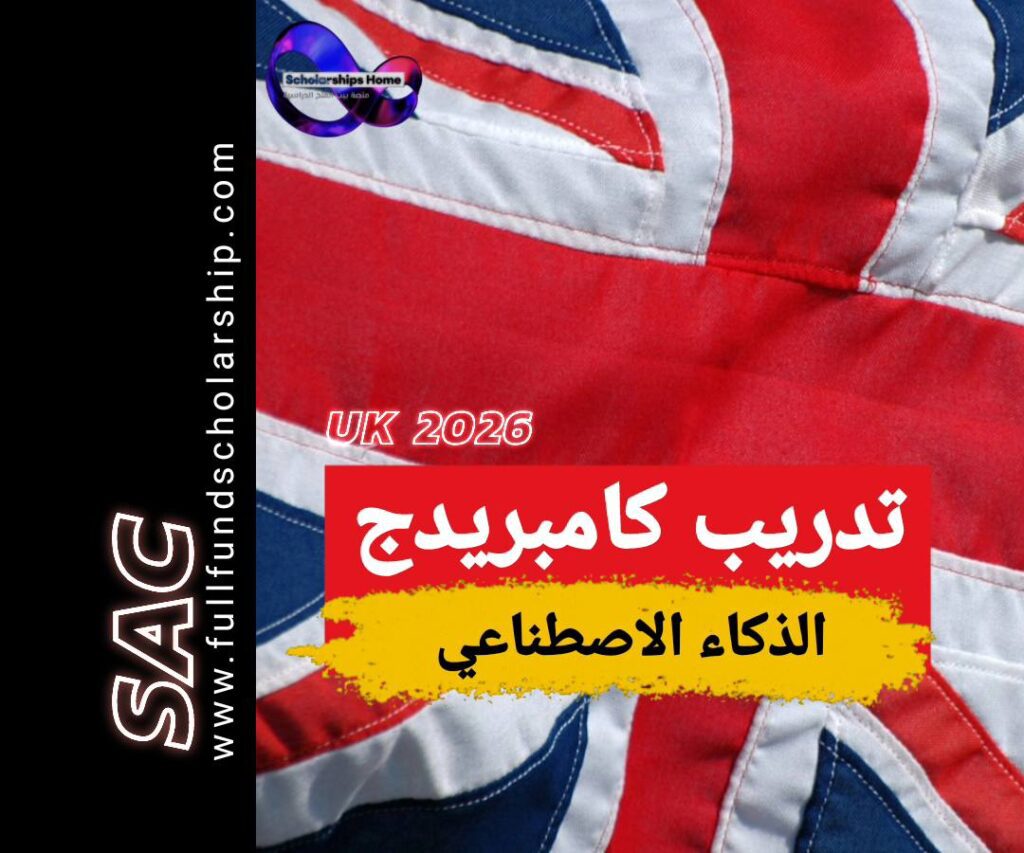 تدىيب كامبريدج
