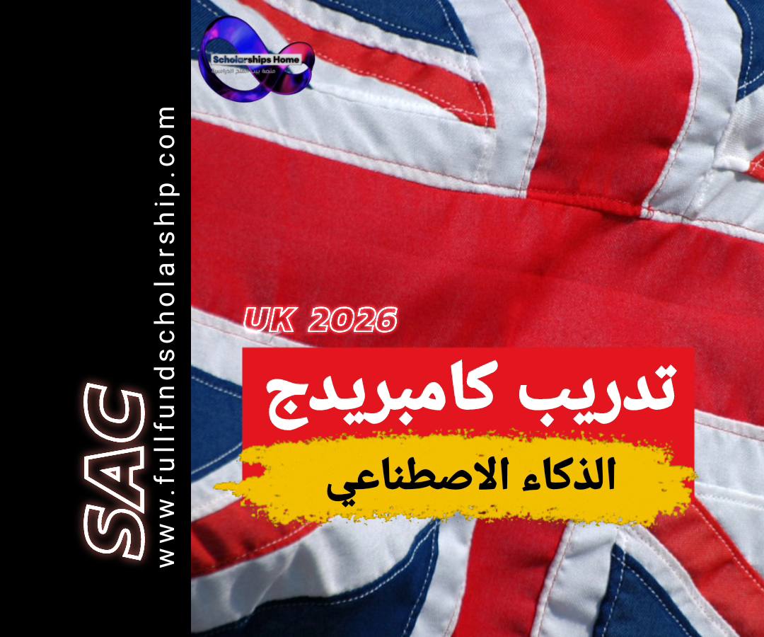 تدىيب كامبريدج