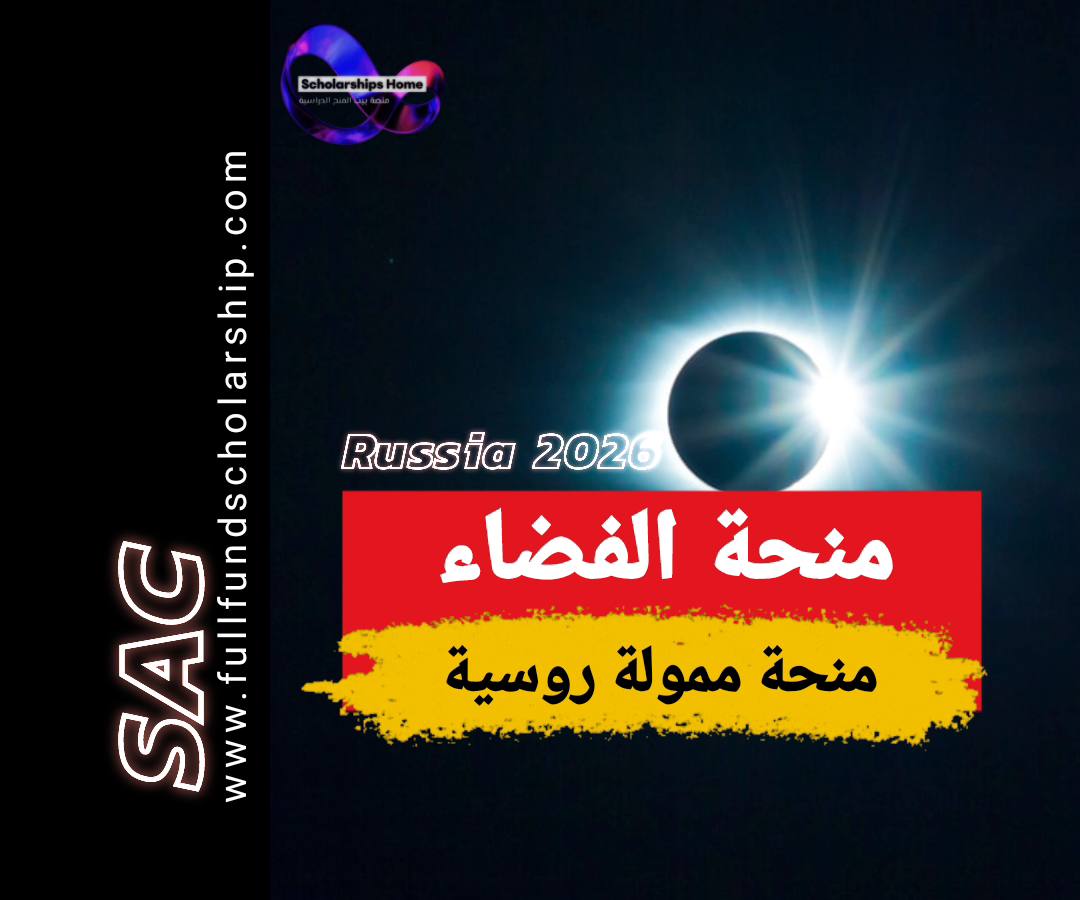 منحة الفضاء الروسية