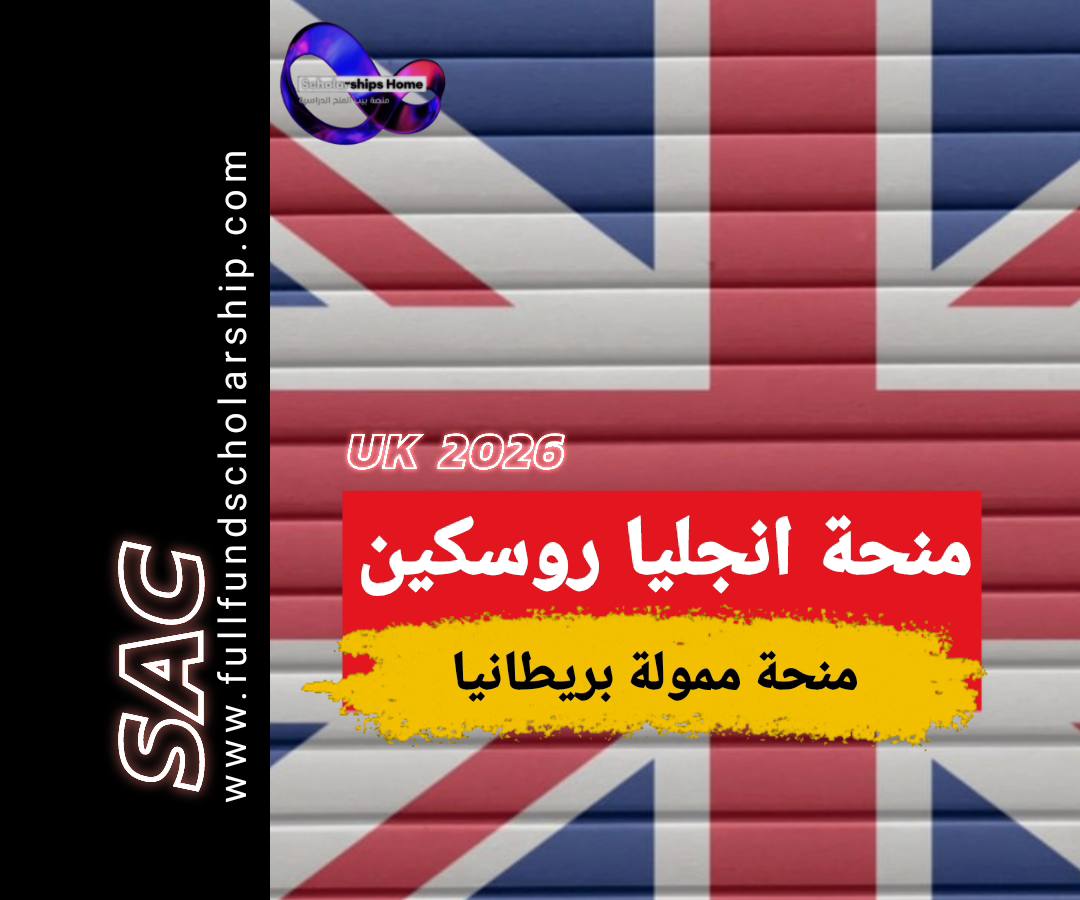 انجلينا روسكين