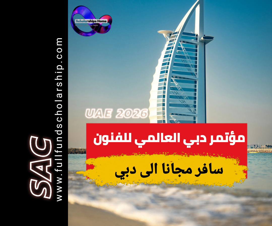 مؤتمر دبي العالمي