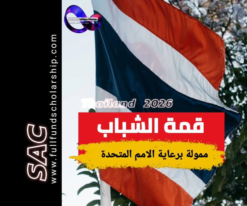 قمة الشباب تايلاند