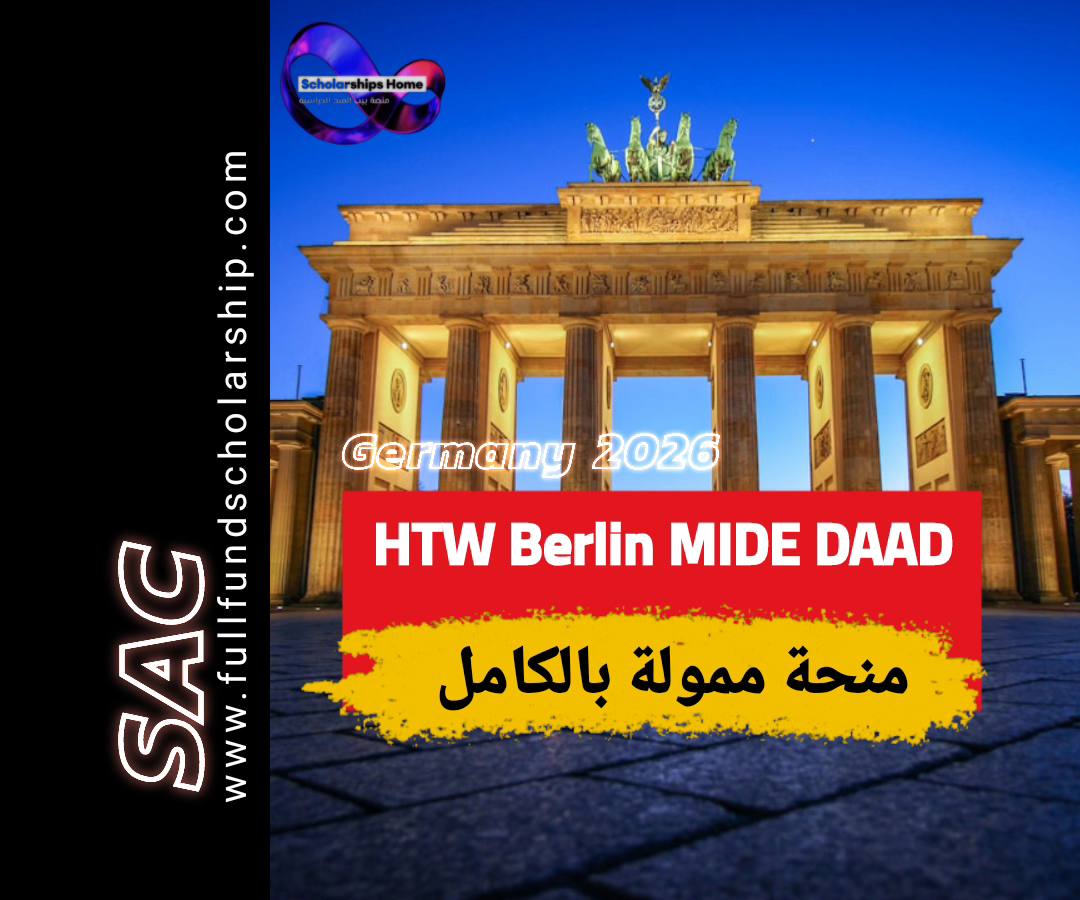 HTW برلين الدراسة في ألمانيا