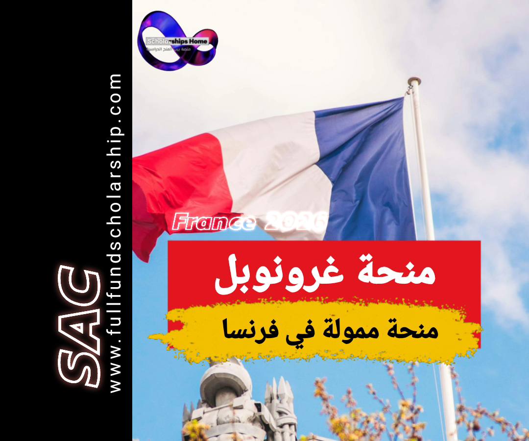 غرونوبل