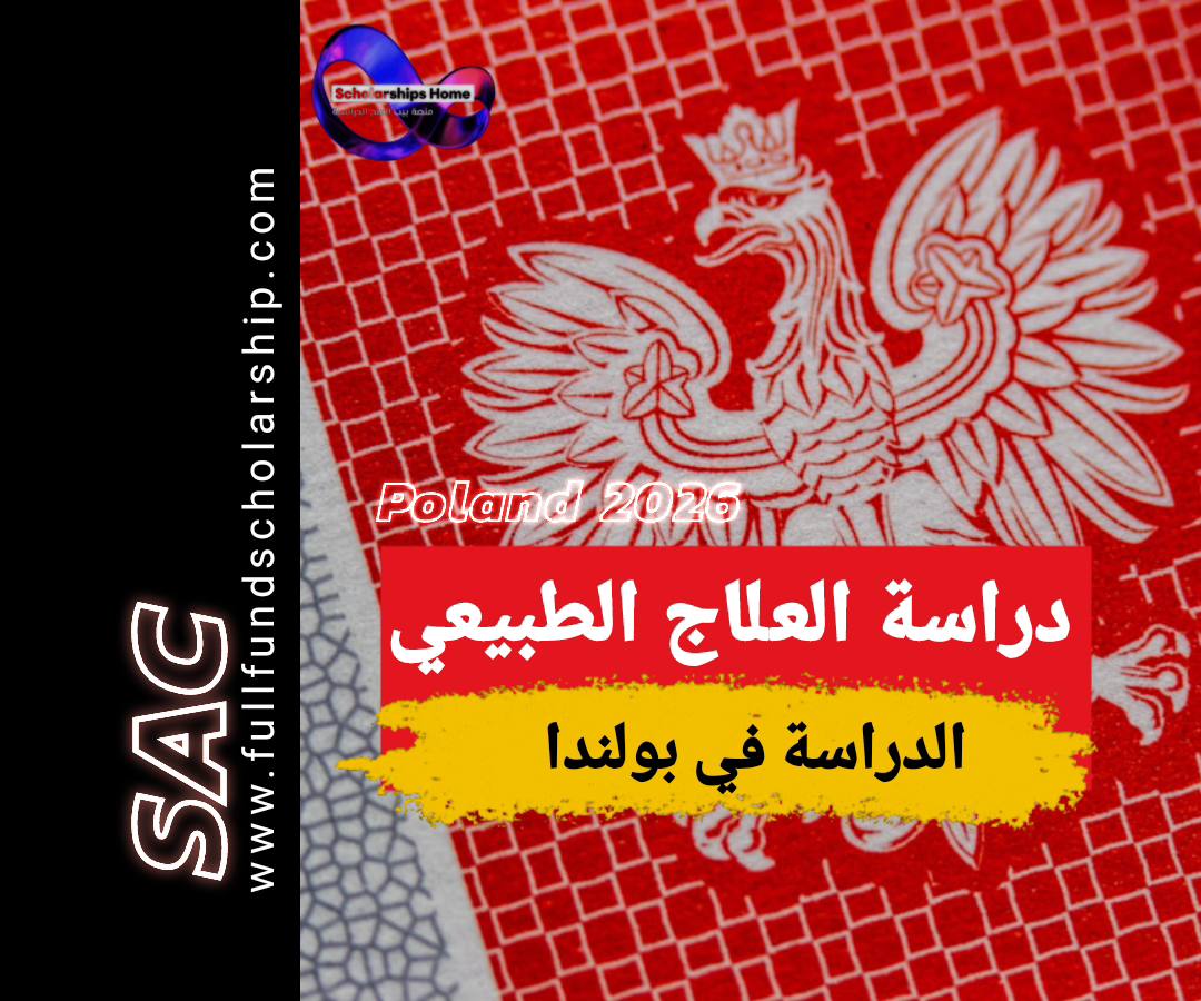 العلاج الطبيعي في بولندا