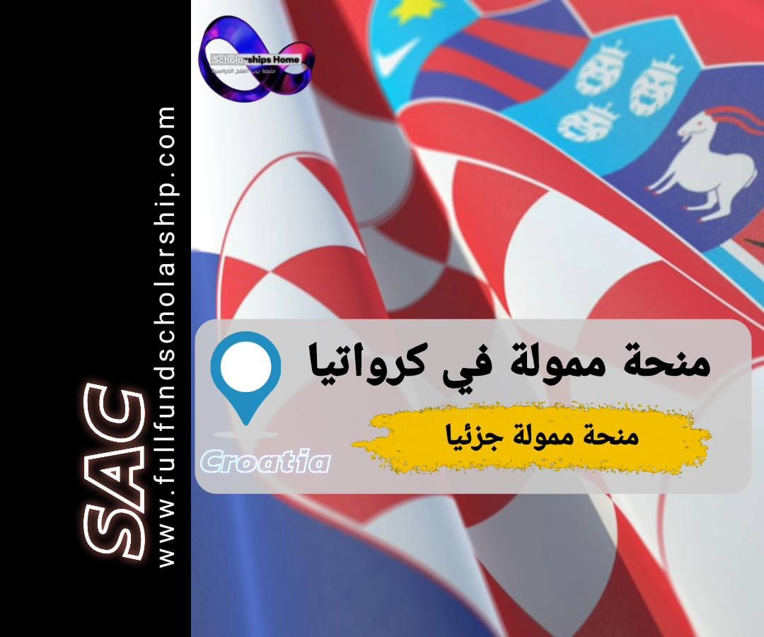 منحة دوبروفنيك