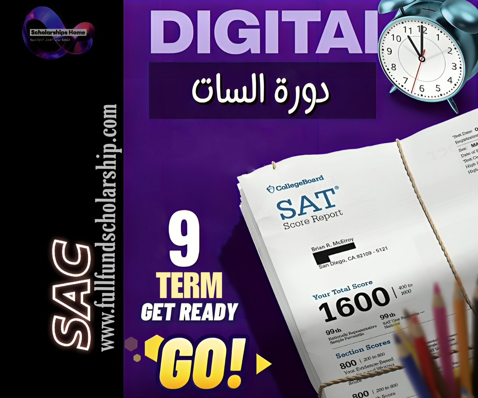 دورة السات