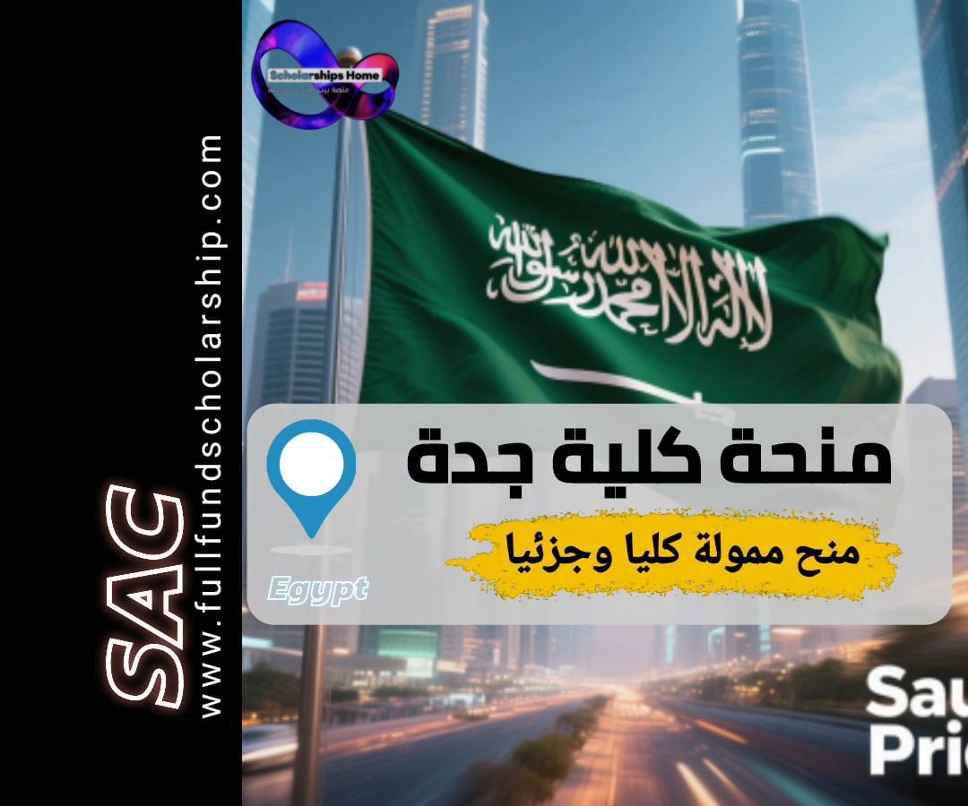 كلية جدة العالمية