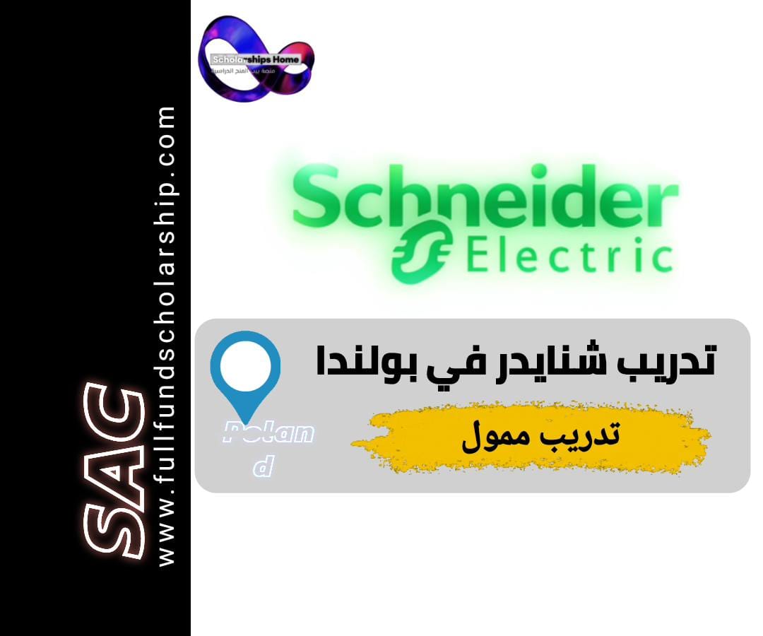 تدريب شنايدر الكترليك في بولندا