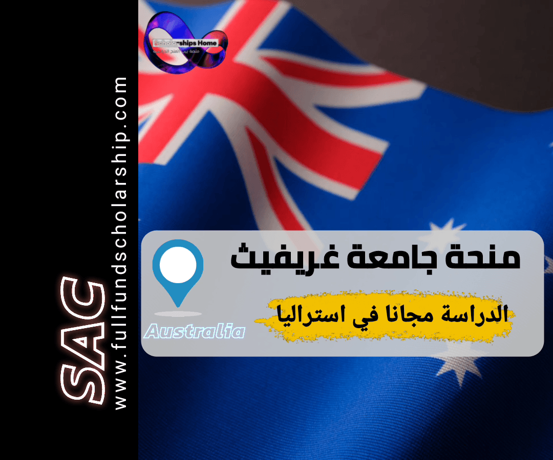 منحة غريفيث