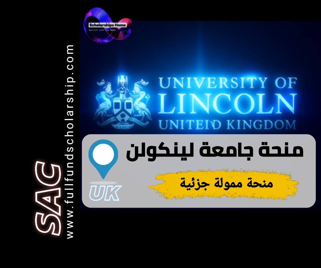 منحة جامعة لينكولن, الدراسة في بريطانيا, منح بريطانيا, University of Lincoln, منح ممولة جزئيا