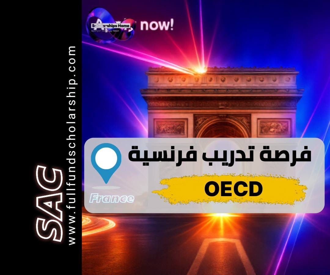 تدريب OECD, تدريب في فرنسا, منظمة التعاون الاقتصادي والتنمية, تدريب مدفوع, تدريب دولي