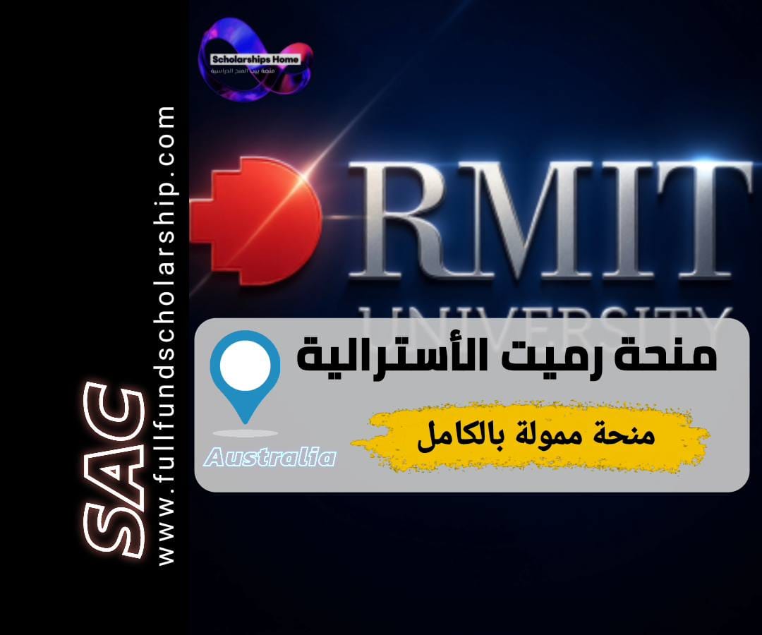 منحة جامعة RMIT, الدراسة في أستراليا, منح دكتوراه, منح ممولة بالكامل, ملبورن