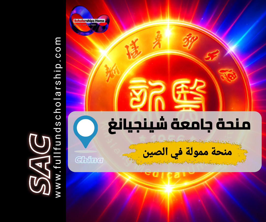 منحة جامعة شينجيانغ, منحة الحكومة الصينية, الدراسة في الصين, منح ممولة بالكامل, Xinjiang University