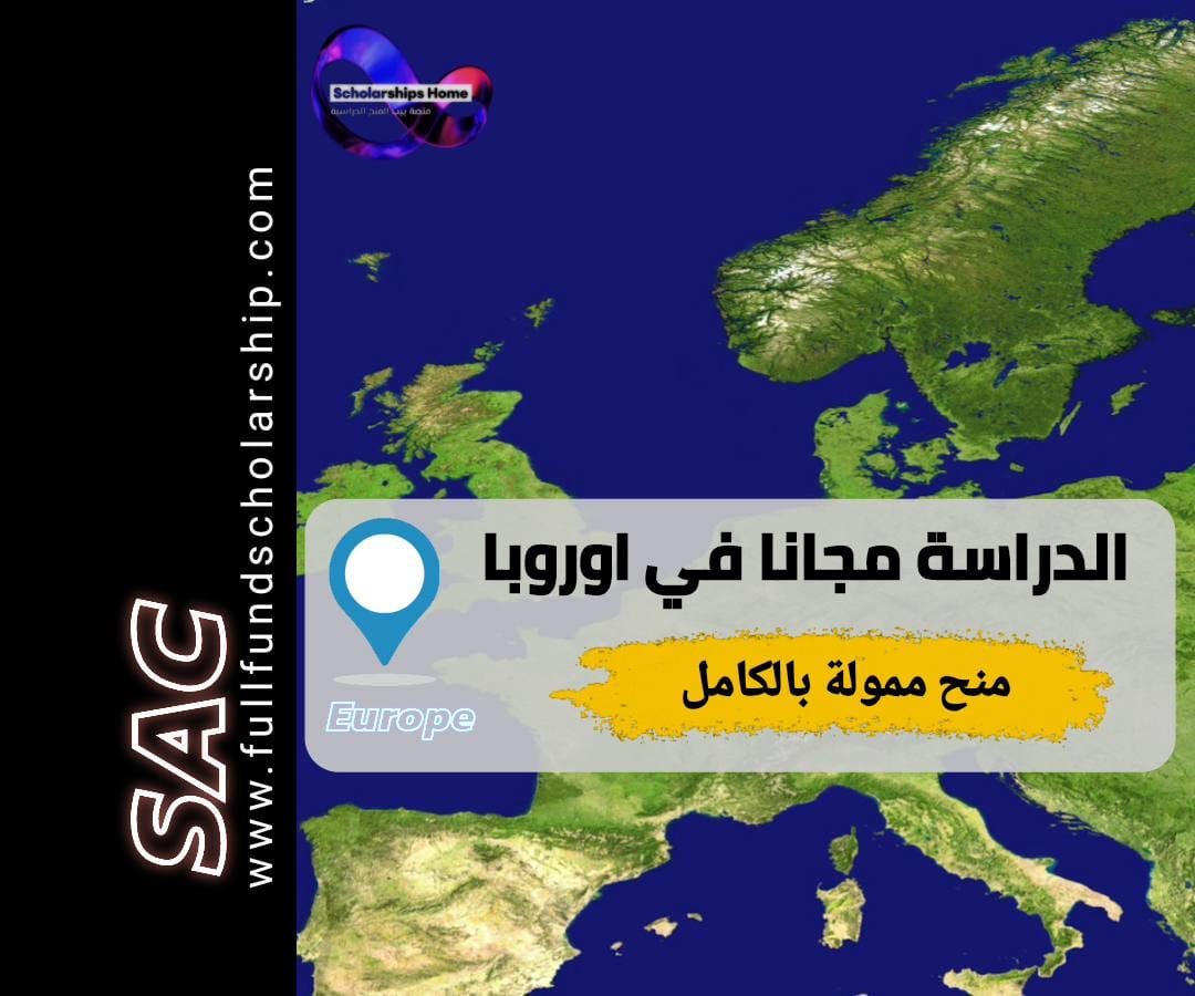 الدراسة مجانا في اوروبا, منح اوروبا, جامعات بدون رسوم دراسية, منح ممولة بالكامل, الدراسة في المانيا