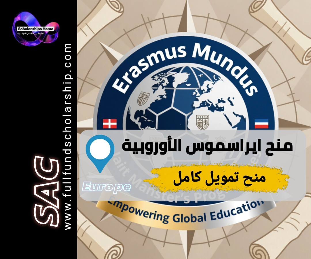 منحة إيراسموس موندوس, Mundus MAPP, منح ممولة بالكامل, دراسة السياسة العامة, الدراسة في أوروبا