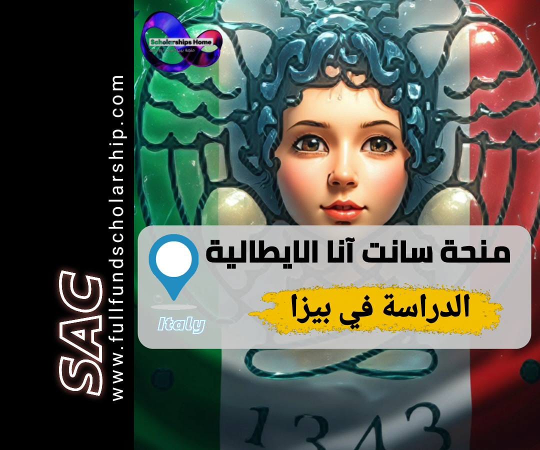منحة سانت آنا, الدراسة في إيطاليا, دكتوراه ممولة بالكامل, الدراسة في بيزا, Scuola Superiore Sant'Anna
