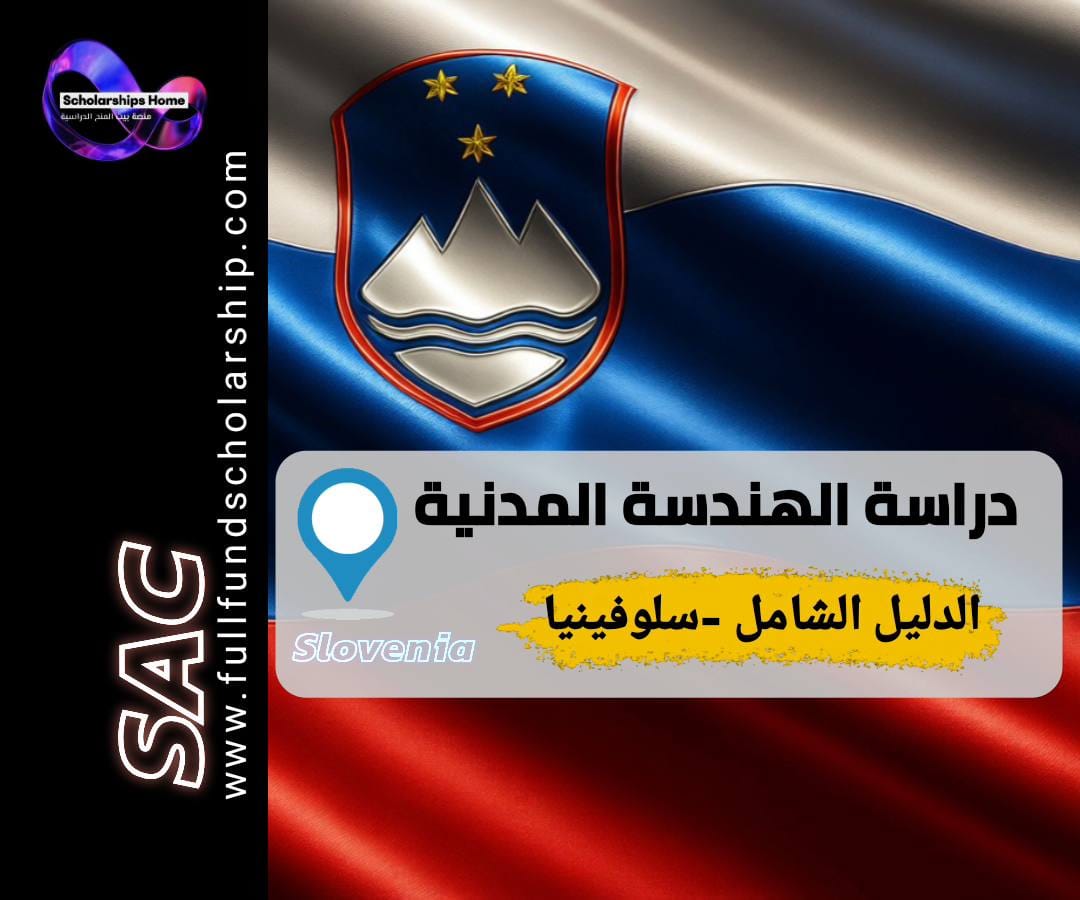 دراسة الهندسة المدنية في سلوفينيا, جامعة ليوبليانا, جامعة ماريبور, تكاليف الدراسة في سلوفينيا