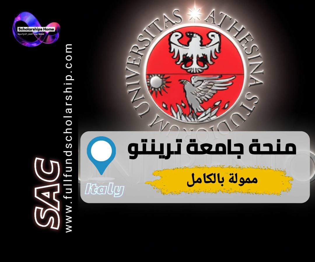 منحة جامعة ترينتو, الدراسة في إيطاليا, منح إيطاليا, منح ممولة بالكامل, Opera Universitaria