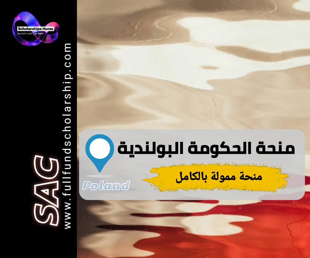 منحة الحكومة البولندية, منحة ستيفان باناخ, الدراسة في بولندا, منح ماجستير ممولة, NAWA scholarship