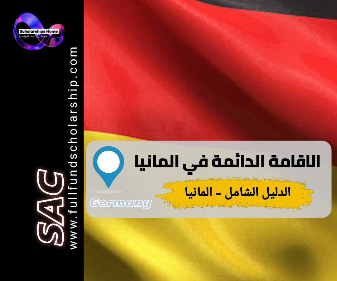 الدراسة في ألمانيا, الفصل الصيفي في ألمانيا, الفصل الشتوي في ألمانيا, مواعيد التقديم للجامعات الألمانية, نظام التعليم الألماني