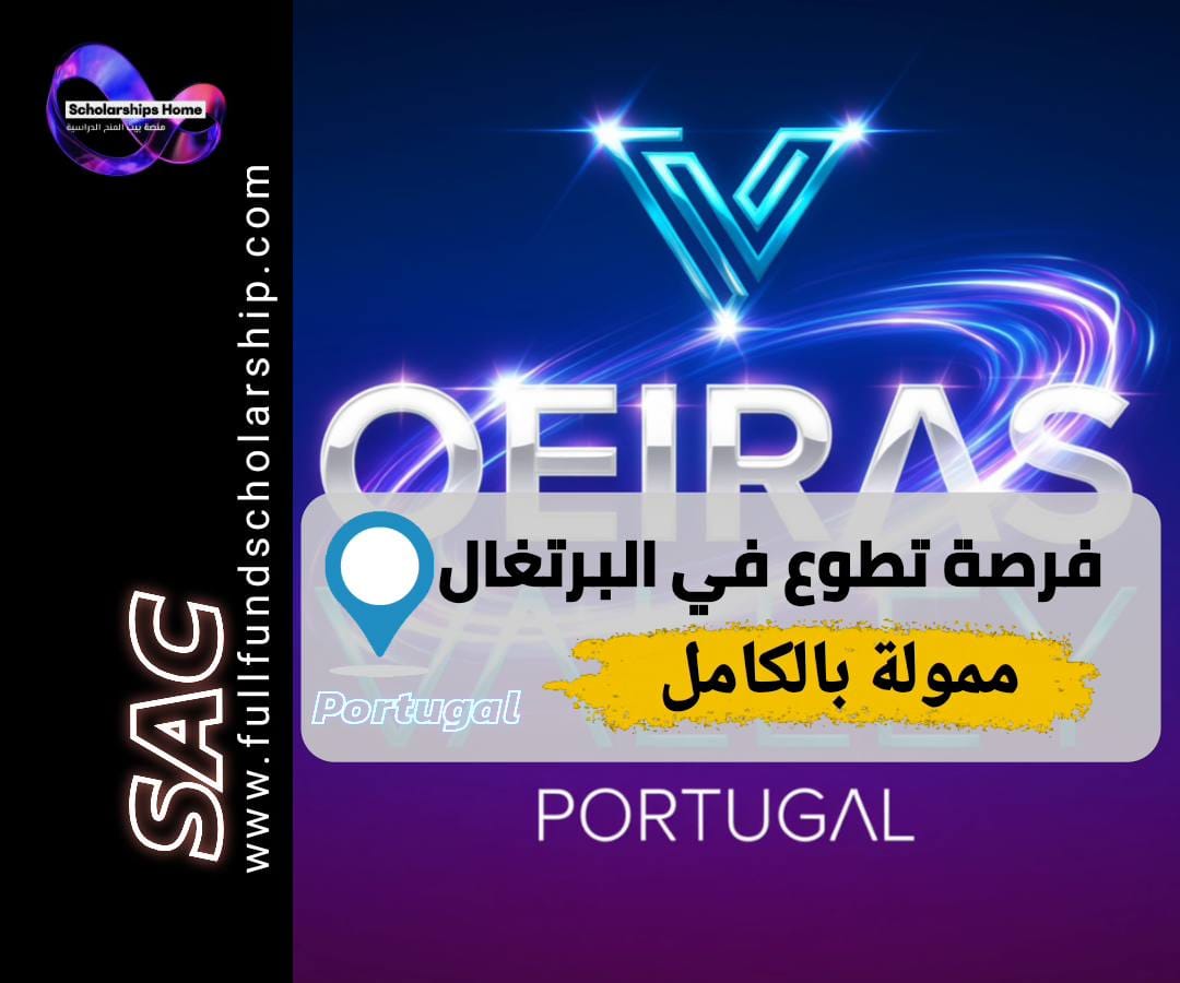 تطوع في البرتغال, فيلق التضامن الأوروبي, ESC, تطوع ممول بالكامل, السفر إلى البرتغال