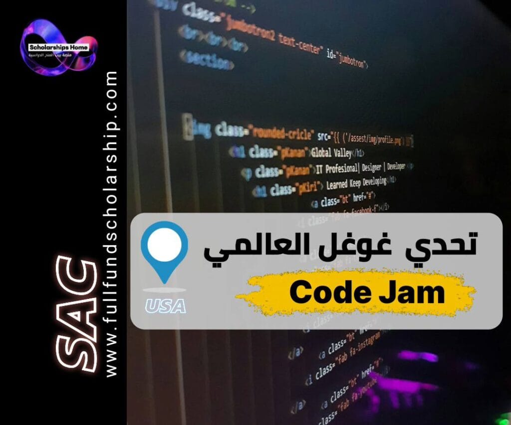 Google Code Jam, مسابقات برمجة, الخوارزميات, البرمجة التنافسية, جوجل