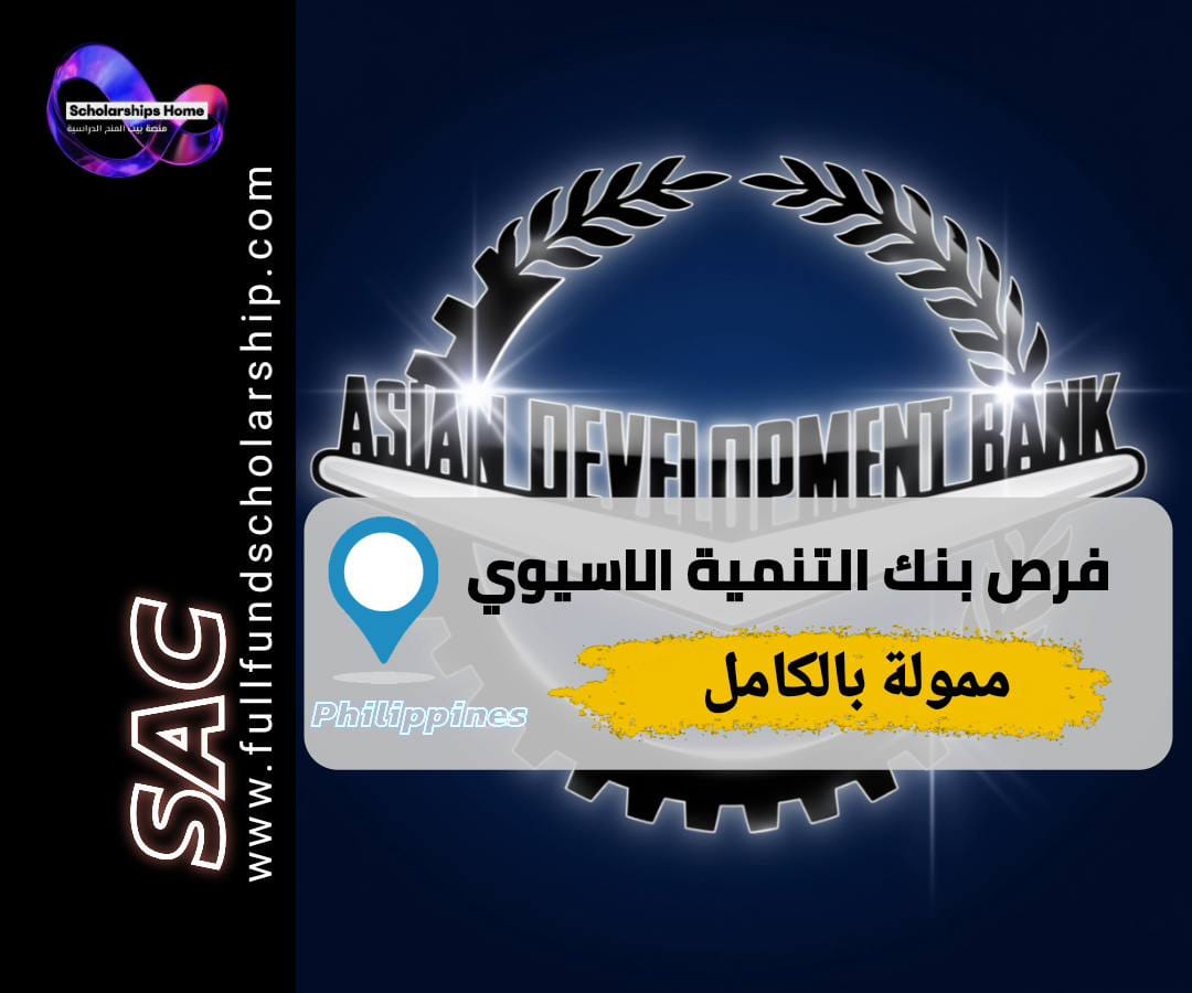 برنامج المهنيين الشباب, بنك التنمية الآسيوي, ADB YPP, وظائف في الفلبين, وظائف دولية, التنمية المستدامة