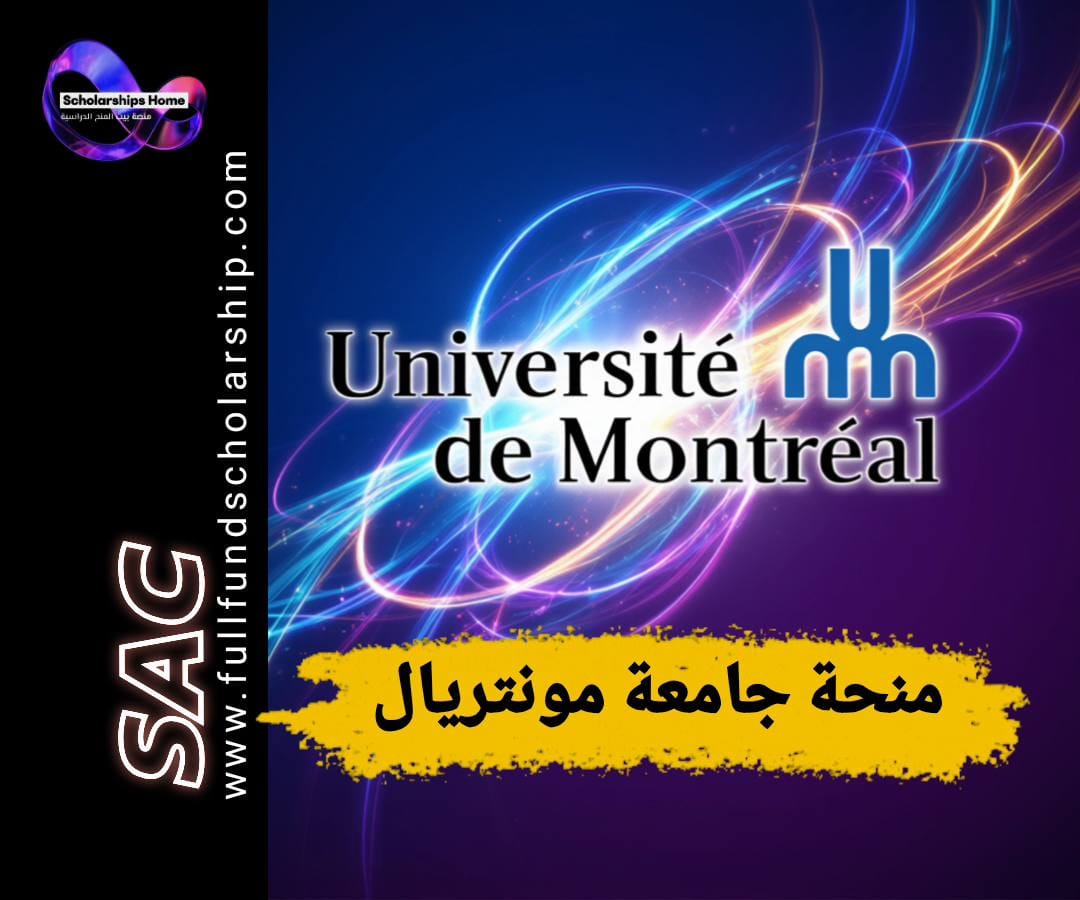 منحة جامعة مونتريال, الدراسة في كندا, منح كندا, UdeM Exemption Scholarship, الدراسة في كيبيك