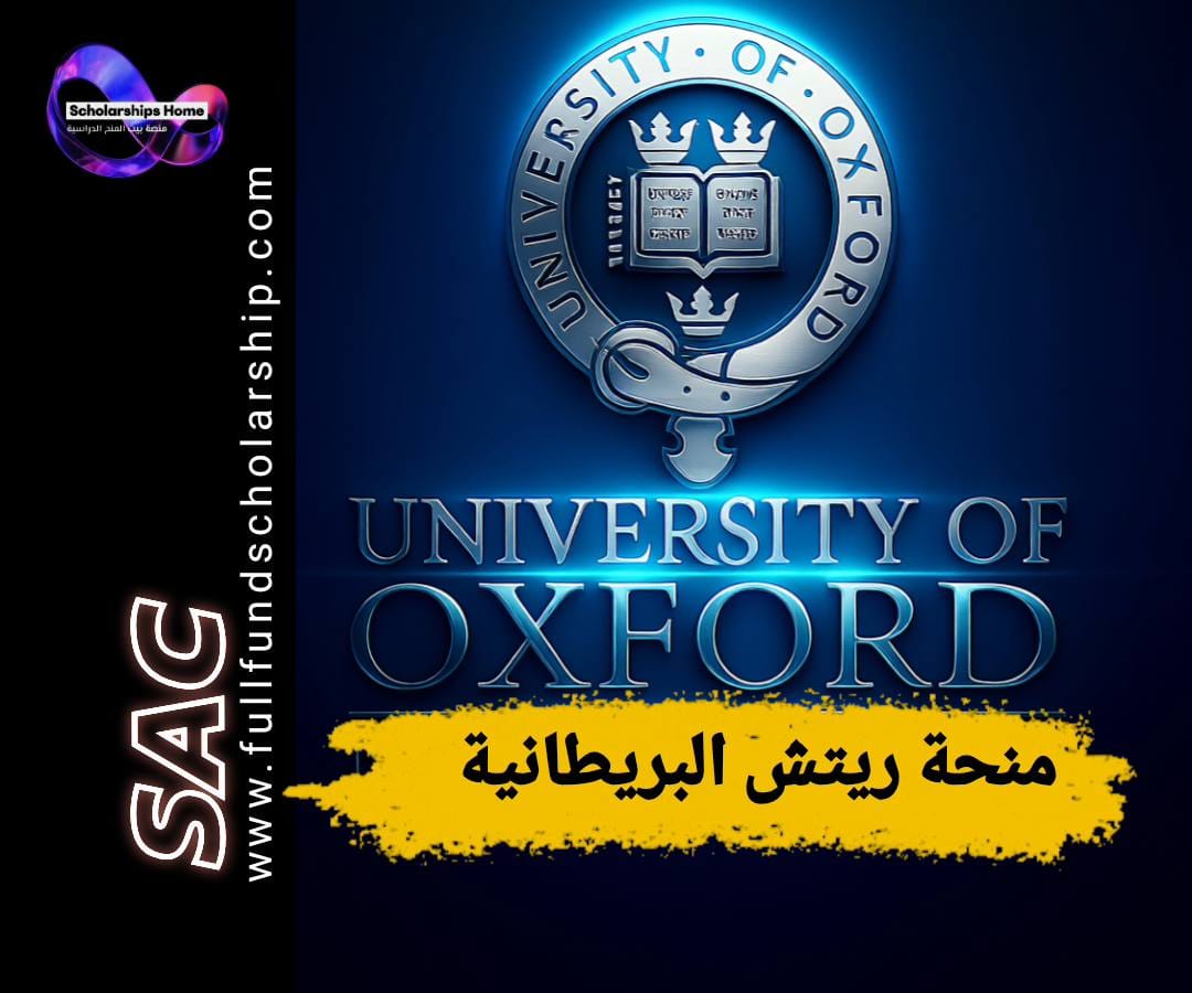 منحة ريتش أكسفورد, منحة جامعة أكسفورد, الدراسة في بريطانيا, منح ممولة بالكامل, Reach Oxford