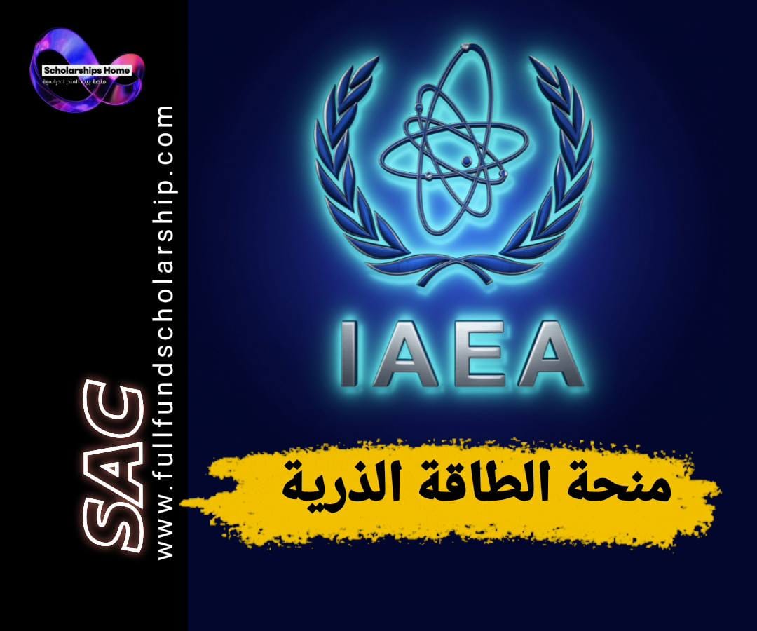منحة الوكالة الدولية للطاقة الذرية, منحة ماري كوري, الدراسة في النمسا, منح ماجستير ممولة بالكامل, IAEA