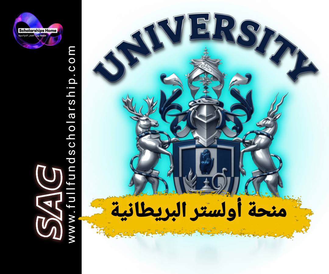 منحة جامعة أولستر, الدراسة في بريطانيا, منح بريطانيا, Ulster University, الدراسة في أيرلندا الشمالية