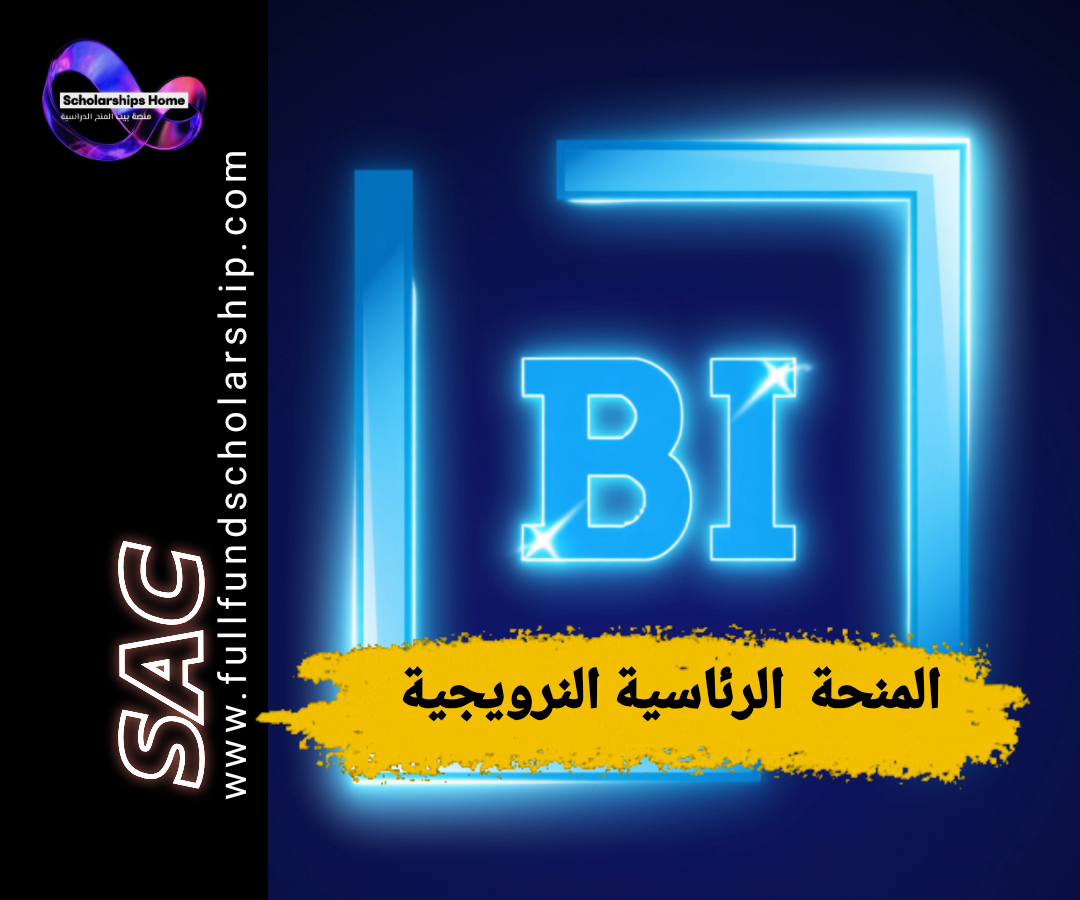 منحة BI الرئاسية, الدراسة في النرويج, منح النرويج, كلية BI النرويجية لإدارة الأعمال, منح ماجستير ممولة