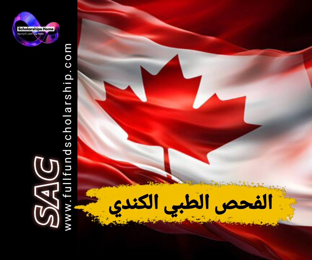 الفحص الطبي للفيزا الكندية, البصمات لكندا, Biometrics Canada, Medical Exam Canada, فيزا كندا