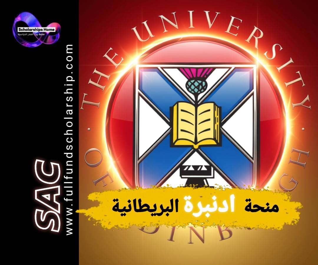 زمالة ليفرهيلم, جامعة إدنبرة, زمالة ما بعد الدكتوراه, تمويل أبحاث, Leverhulme Trust, بريطانيا