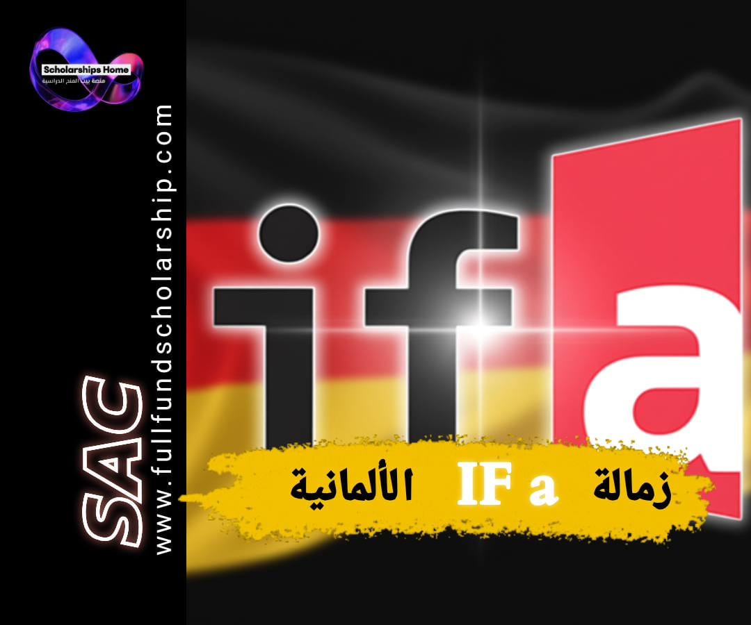 زمالة ifa, CrossCulture Programme, زمالة في ألمانيا, منح ممولة بالكامل, ifa Germany, مجتمع مدني