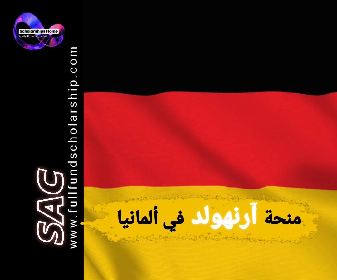 زمالة جورج آرنهولد, زمالة في ألمانيا, معهد جورج إيكرت, التعليم من أجل السلام, زمالة ممولة بالكامل