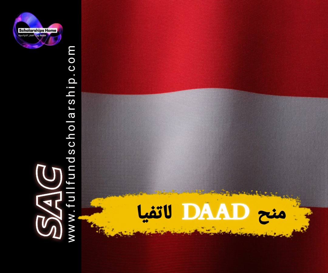 منحة لاتفيا, DAAD, دورات صيفية ممولة, الدراسة في لاتفيا, منح أوروبا, VIAA, منح صيف 2026
