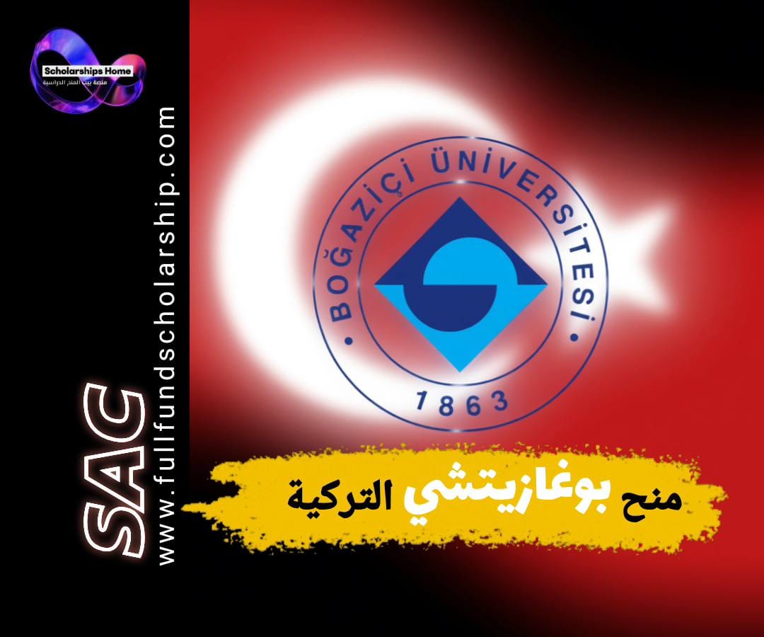 منحة بوغازيتشي التركية
