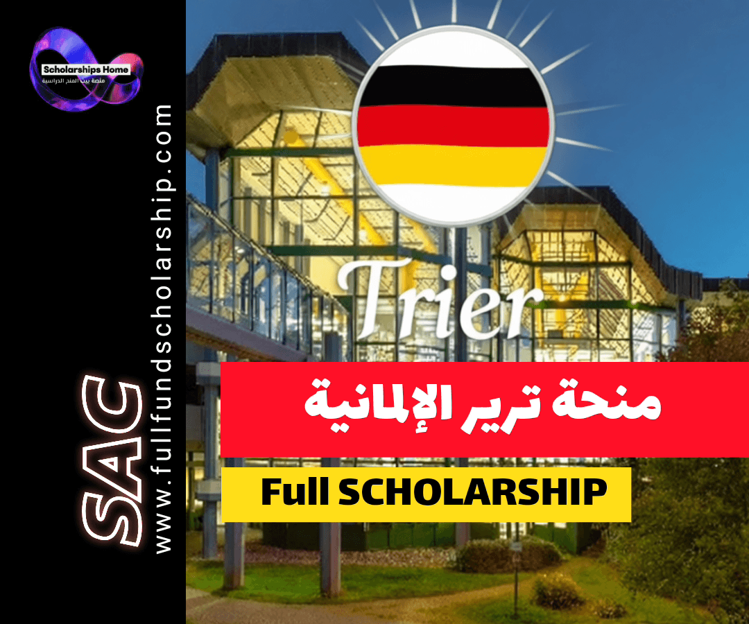منحة جامعة ترير, الدراسة في ألمانيا, منح ألمانيا, Deutschlandstipendium, منح ممولة