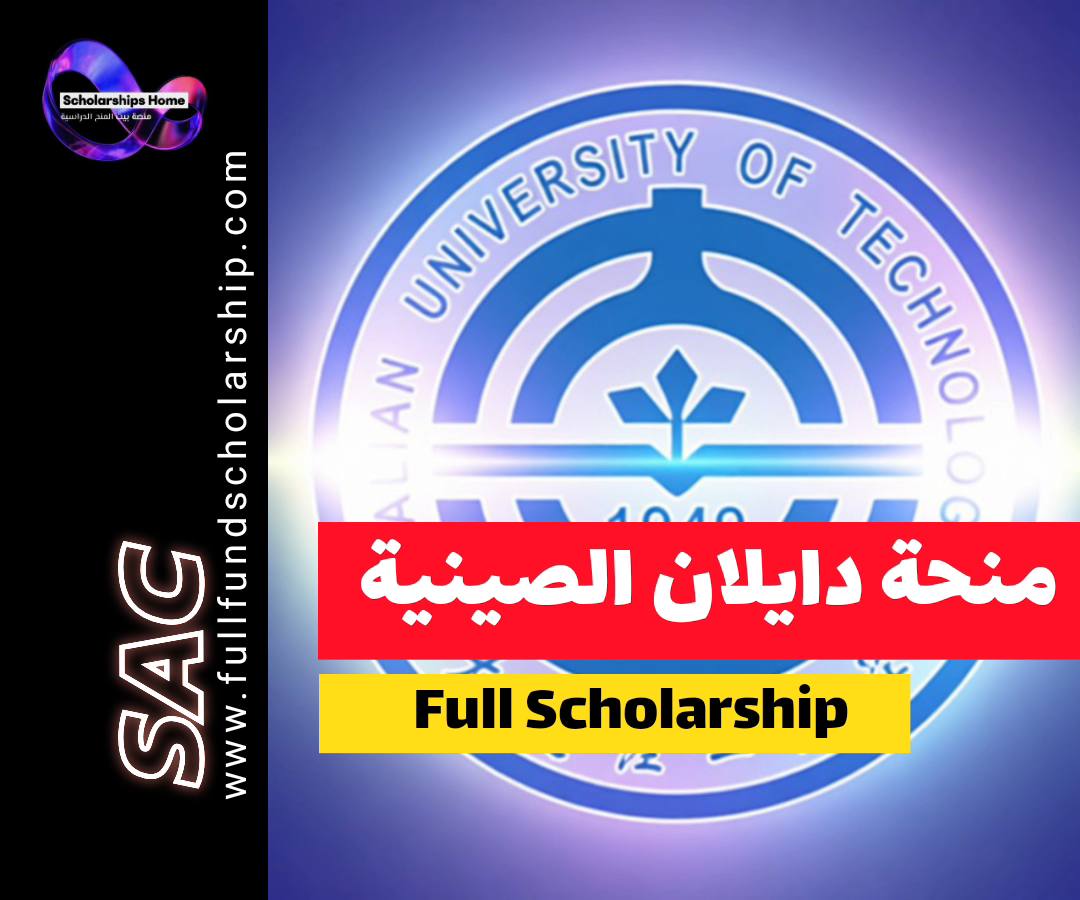 منحة الحكومة الصينية, منحة CSC, جامعة داليان, الدراسة في الصين, منح ممولة بالكامل