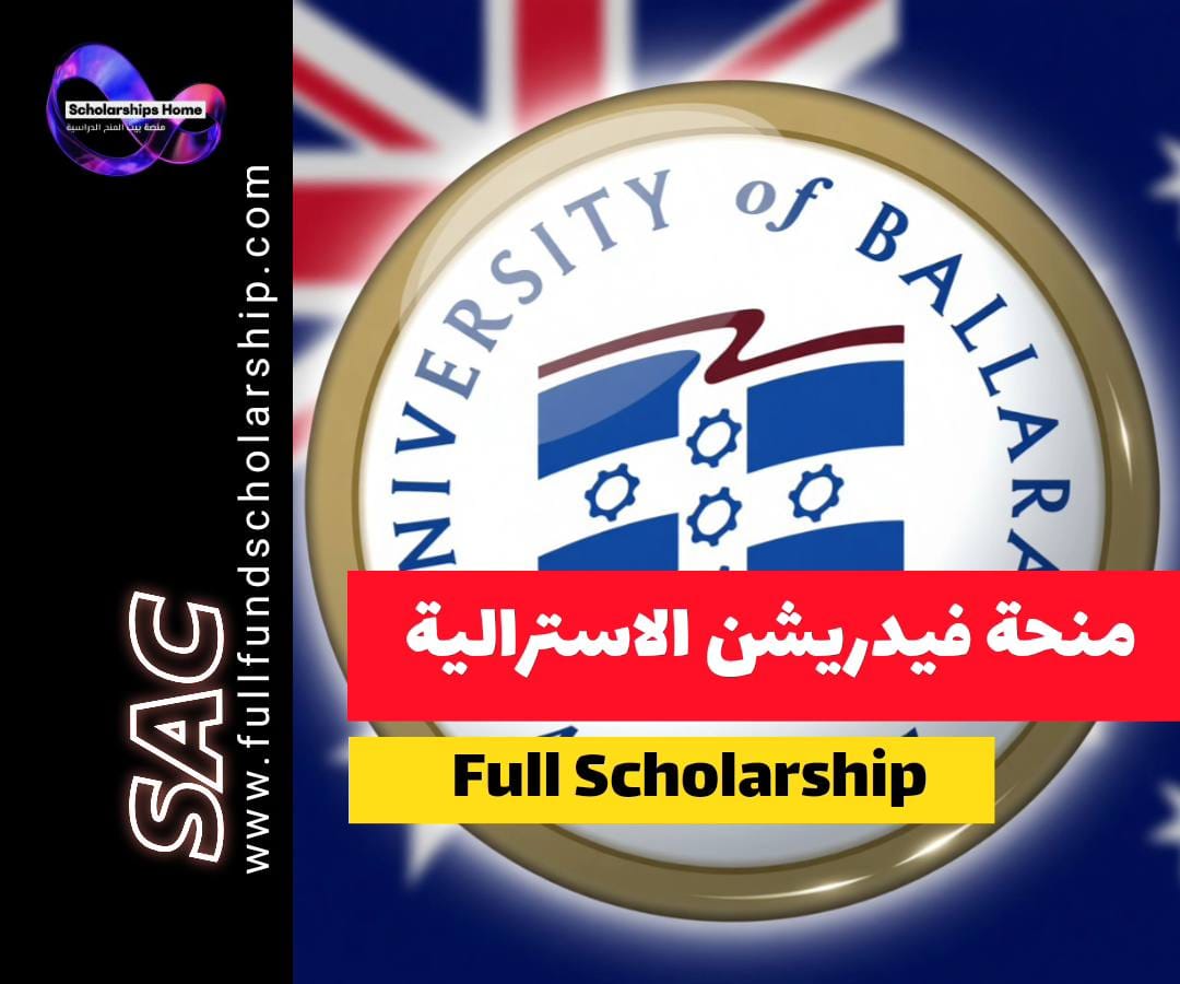 منحة جامعة فيدريشن, الدراسة في أستراليا, منح أستراليا, Federation University, منح ممولة بالكامل