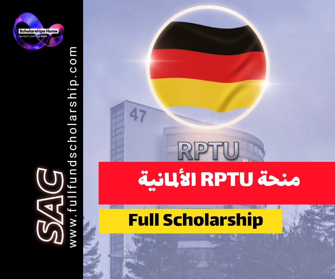 منحة RPTU, الدراسة في ألمانيا, منح ألمانيا, منح دكتوراه, منح ماجستير, برنامج المواهب الشابة