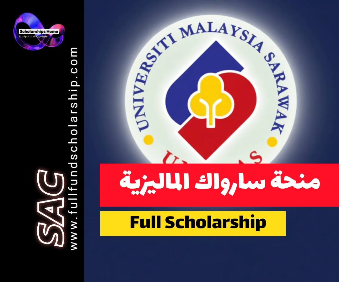 منحة جامعة ماليزيا سارواك, الدراسة في ماليزيا, منح UNIMAS, منح ممولة بالكامل, منح ماليزيا