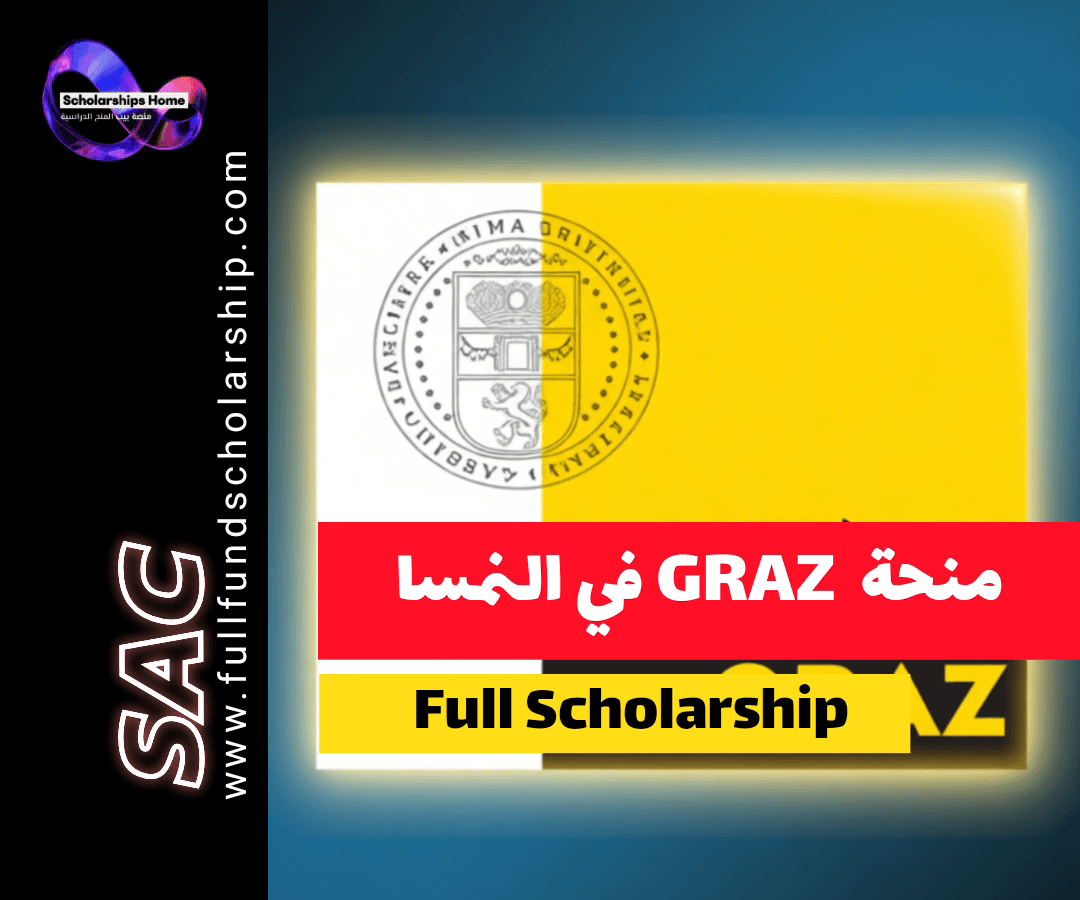 منحة جامعة غراتس, الدراسة في النمسا, منح النمسا, University of Graz, منح ممولة بالكامل```