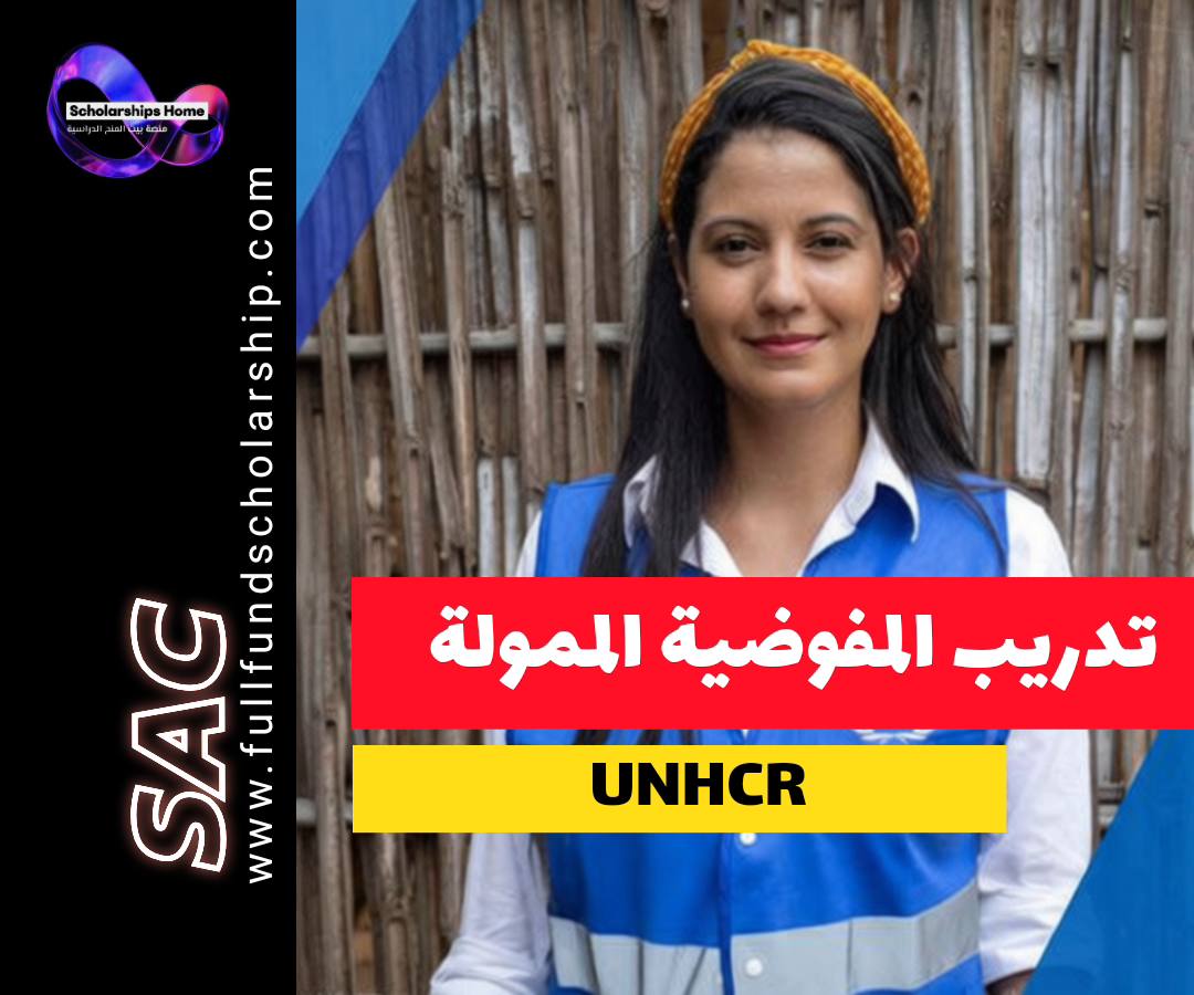 تدريب UNHCR, تدريب الأمم المتحدة, المفوضية السامية لشؤون اللاجئين, وظائف إنسانية, تدريب في جنيف