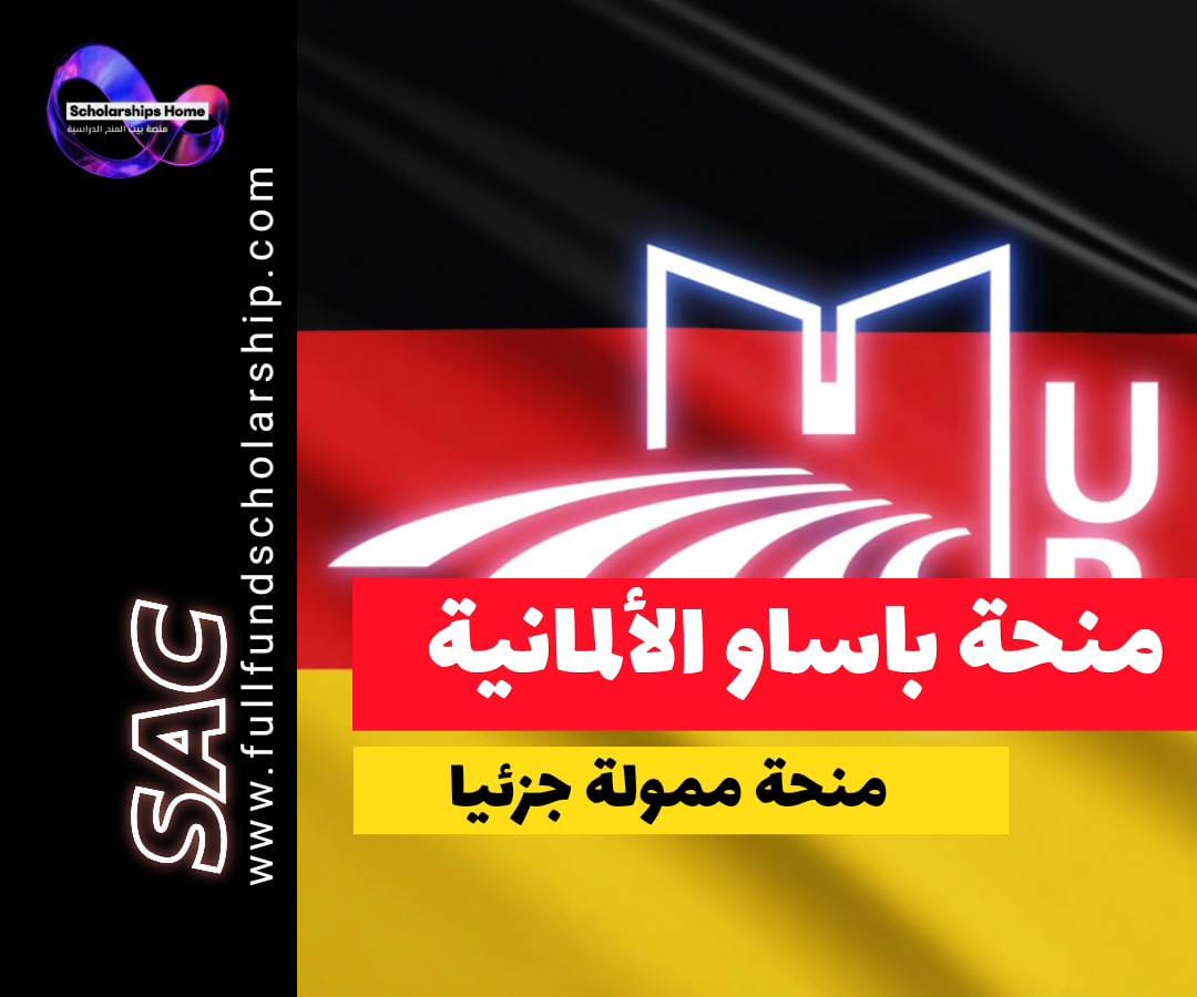 منح جامعة باساو, الدراسة في ألمانيا, منحة Deutschlandstipendium, منح ألمانيا, منح ممولة جزئيا