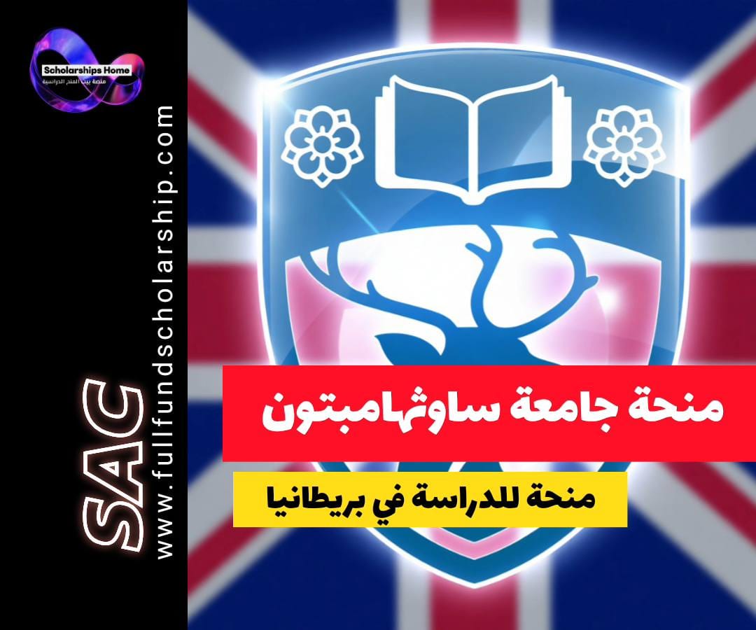 منحة جامعة ساوثهامبتون, الدراسة في بريطانيا, منح المملكة المتحدة, مجموعة راسل, منح ممولة جزئيا