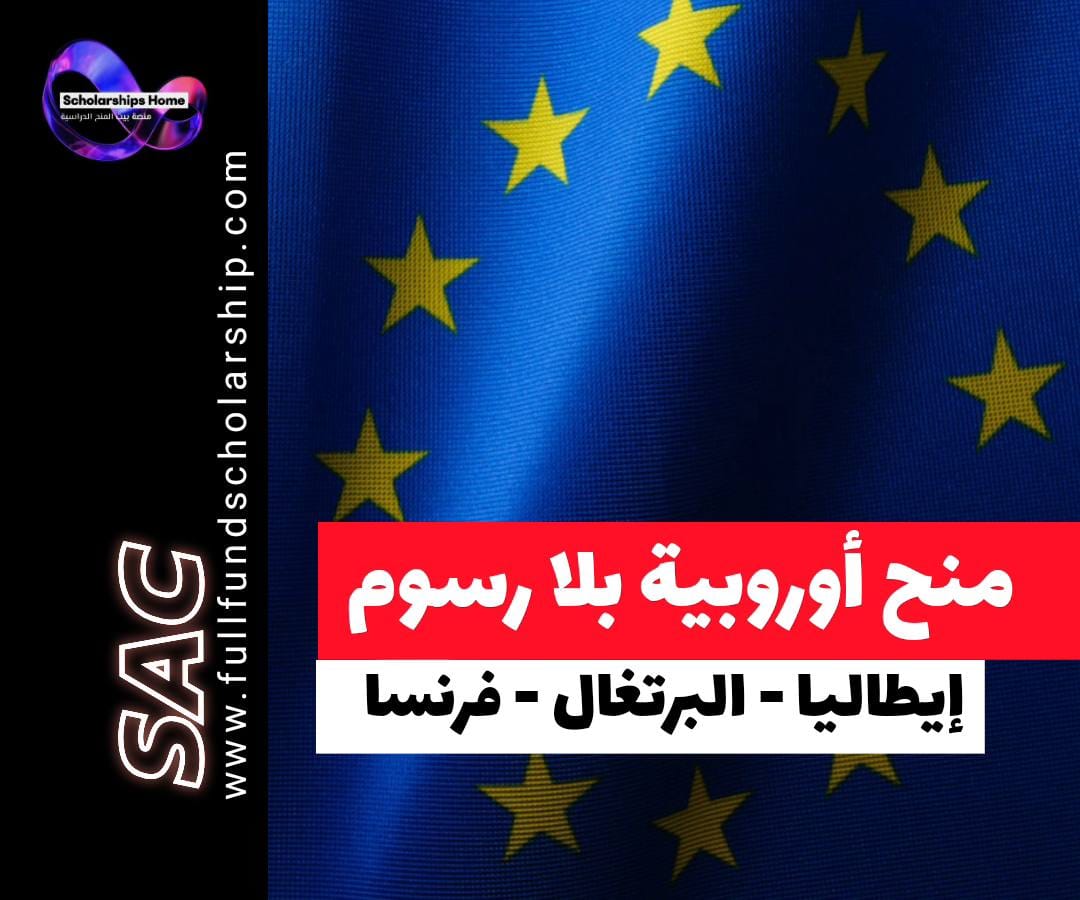 دليلك المرجعي 2026 لمنحة إيراسموس موندوس QUARMEN الممولة بالكامل. احصل على راتب 1400 يورو شهريًا لدراسة فيزياء الكم في فرنسا، إيطاليا، وكندا. بدون رسوم تقديم.